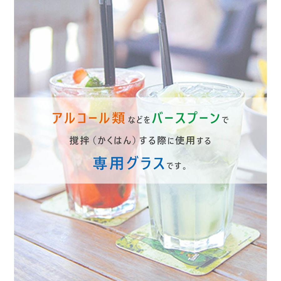 ミキシンググラス 矢来 500cc ソーダガラス製 日本製 GD434 業務用