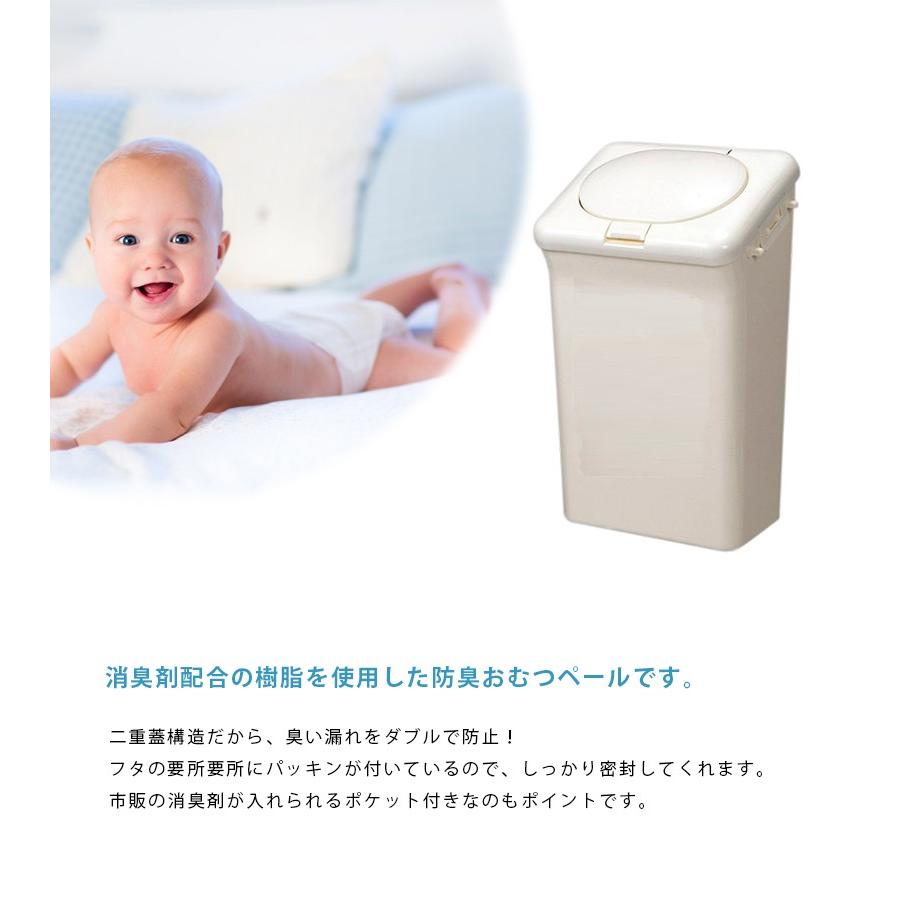 防臭おむつペール 14L ゴミ箱 処理ポット 赤ちゃん 介護用オムツ T-WORLD｜select-mofu-y｜02