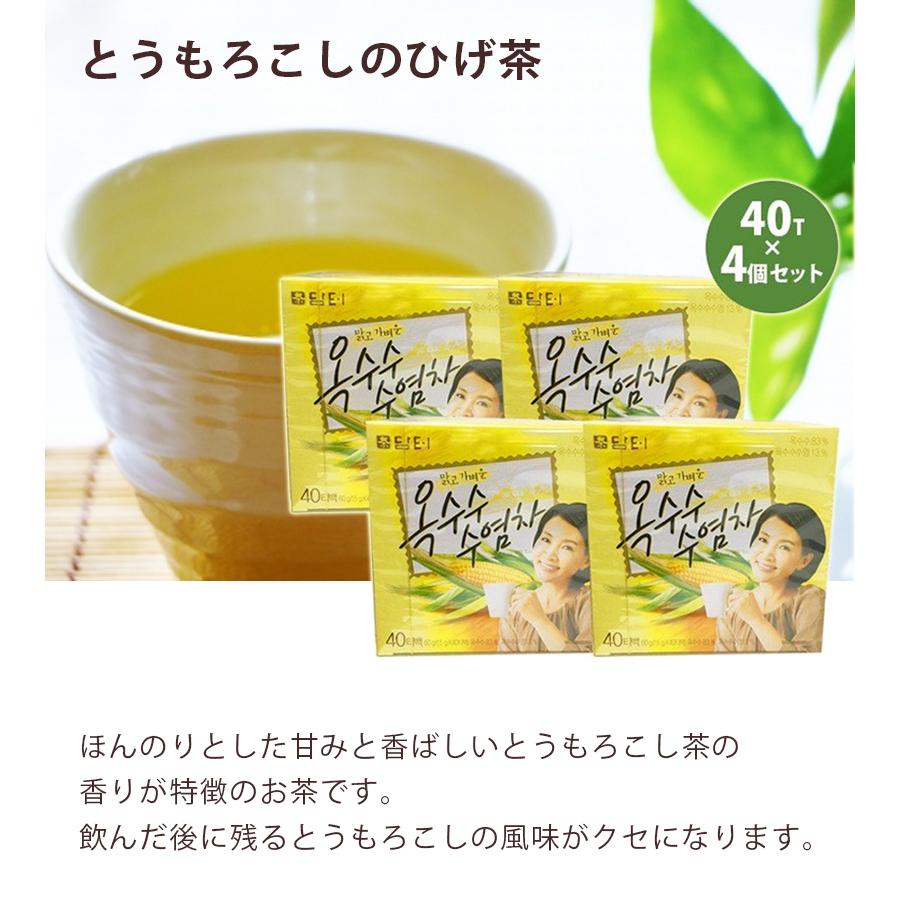 ダムト とうもろこしのひげ茶 40包 4個セット ティーバッグ ノンカフェインコーン茶 トウモロコシヒゲ茶 タムト ライフスタイル 生活雑貨のmofu 通販 Paypayモール