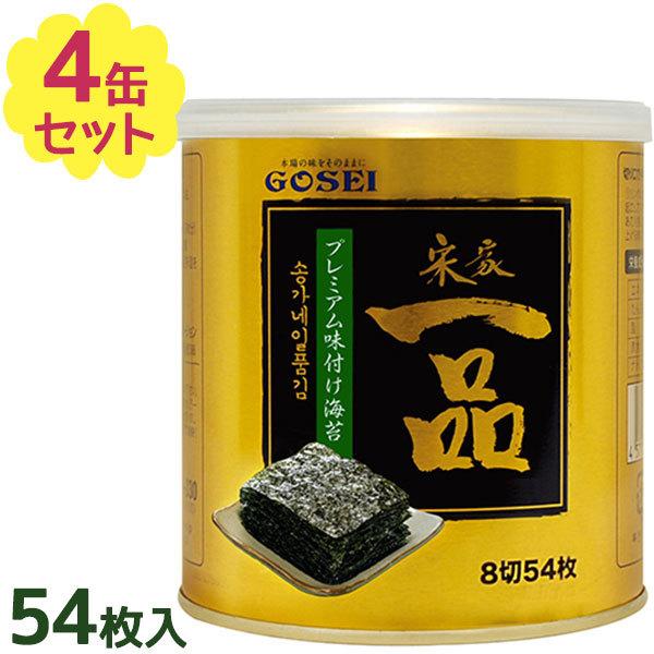宋家一品 海苔セット 8切54枚×4缶セット 韓国のり ギフト 贈り物 贈答品 | 