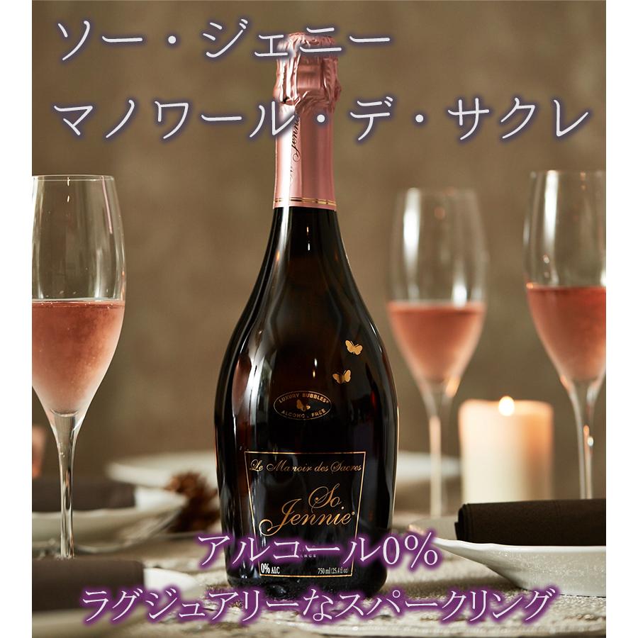 シャンパン ノンアルコールスパークリングワイン ソージェニー