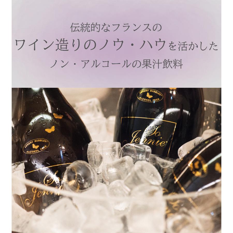 シャンパン ノンアルコールスパークリングワイン ソージェニー ル