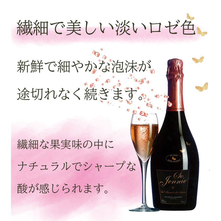 シャンパン ノンアルコールスパークリングワイン ソージェニー ル マノワール デ サクレ 発泡ロゼ NV 750ml アルコールフリー グレープジュース ぶどう 微炭酸｜select-mofu-y｜06