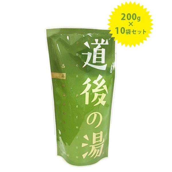 温泉入浴剤 道後の湯 200g×10袋セット 無色透明 道後温泉の素 医薬部外品｜select-mofu-y