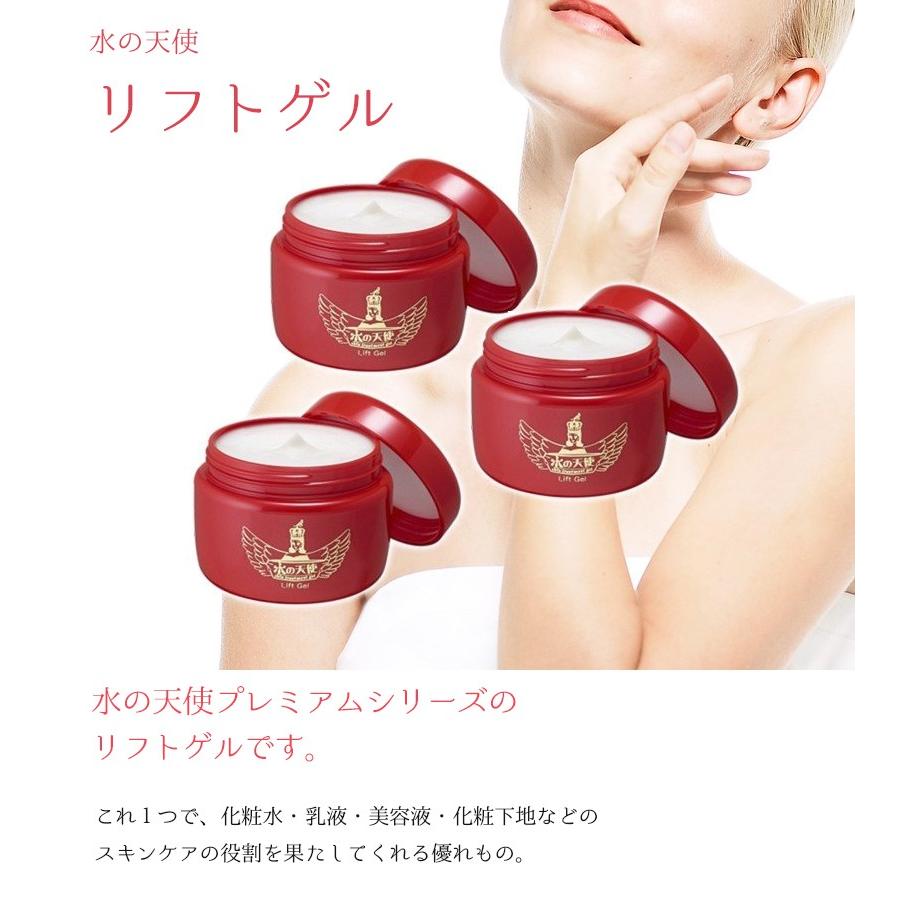 水の天使 リフトゲル 150g 3個セット 日本製 オールインワンジェル スキンケア 基礎化粧品 美々堂 ライフスタイル 生活雑貨のmofu 通販 Paypayモール