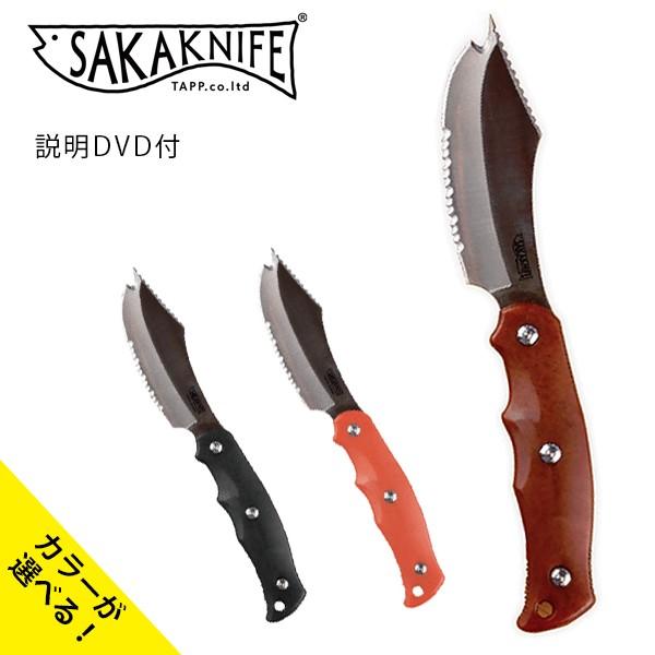 サカナイフ シャープナー 説明dvd付きセット 全3色 魚さばき包丁 左利き可 うろこ取り Sakaknife ライフスタイル 生活雑貨のmofu 通販 Paypayモール