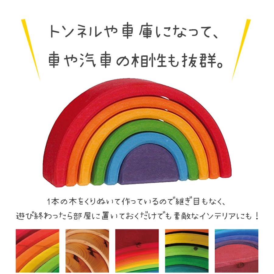 【グリムス　虹色トンネル】積み木　知育玩具 Amazon | グリムGRIMM'S 玩具 おもちゃ 知育玩具 積み木