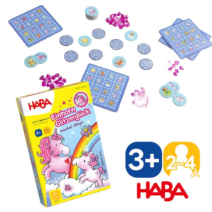 HABA社　ボードゲームセット　雲の上のユニコーン 木のおもちゃ カルテット / 雲の上のユニコーン|ハバ社(ドイツ)