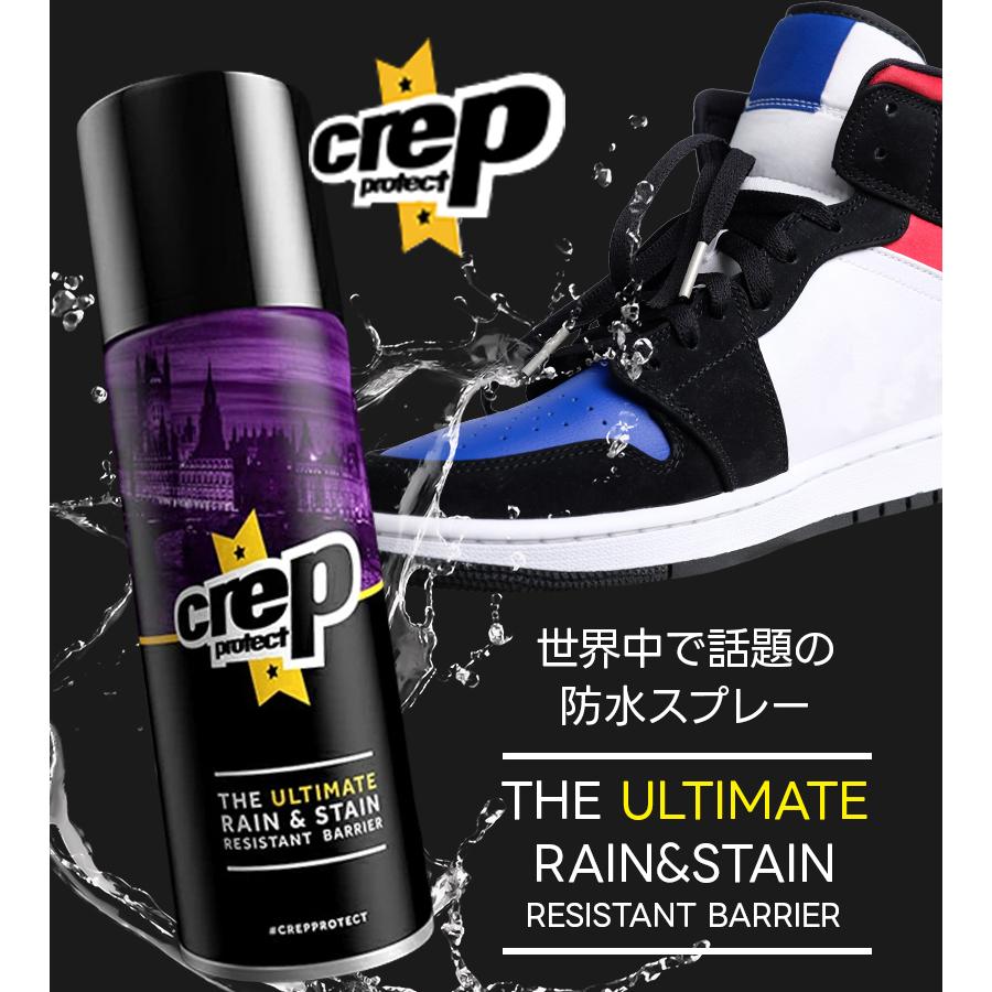 エフタクティクス Crep Protect 防水スプレー 200ml 選べるセット 革靴
