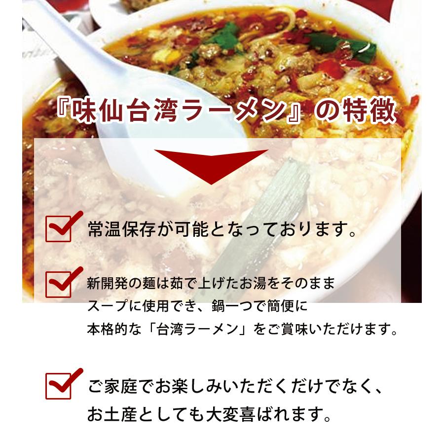 味仙 台湾ラーメン 2食入り 3個セット 生麺 スープ かやく付き 郭政良監修 名古屋名物 元祖 ライフスタイル 生活雑貨のmofu 通販 Paypayモール
