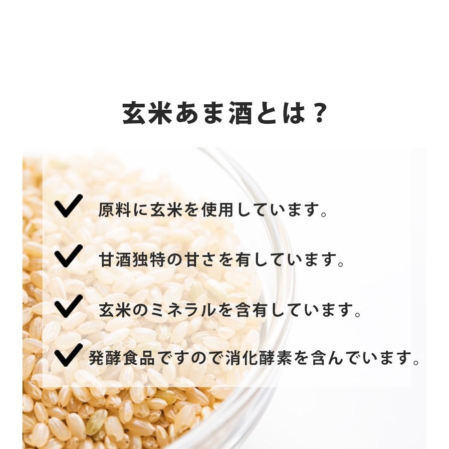 マルクラ 玄米あま酒 250g×20個セット 国産 砂糖不使用 ノンアルコール  玄米麹 こうじ甘酒 あまざけ ギフト｜select-mofu-y｜03