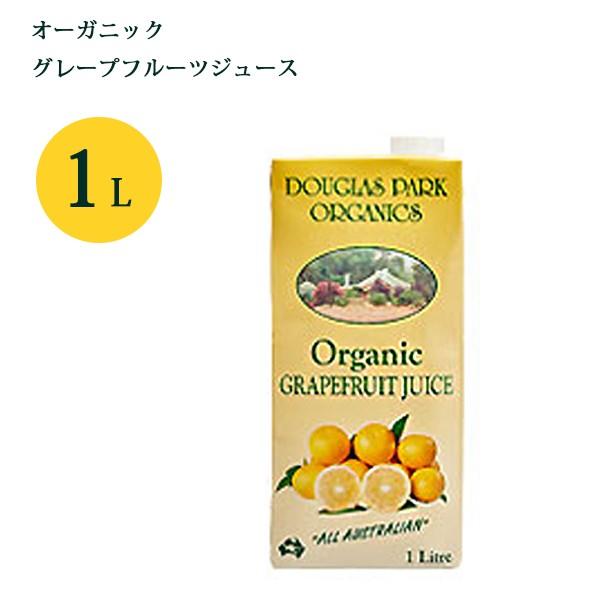 ムソー オーガニック 100 ストレート グレープフルーツジュース 1l 砂糖不使用 保存料無添加 ライフスタイル 生活雑貨のmofu 通販 Paypayモール