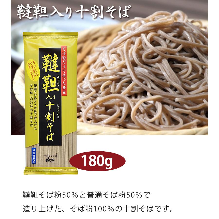 山本かじの 韃靼入り十割そば 乾麺 180g×10個セット 食塩無添加 だっ ...