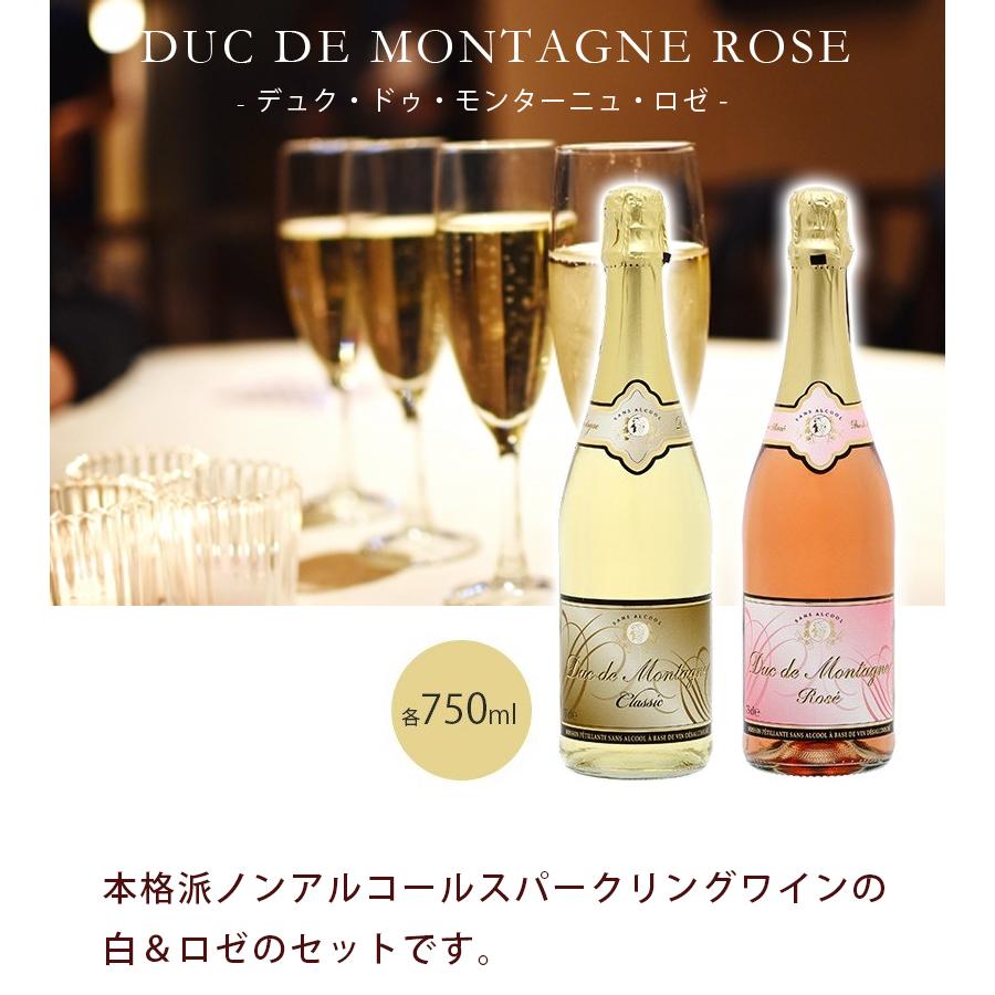 ノンアルコール スパークリングワイン スタッセン デュク ドゥ モンターニュ ロゼ 白セット 各750ml 甘口 泡 ソフトドリンク ライフスタイル 生活雑貨のmofu 通販 Paypayモール