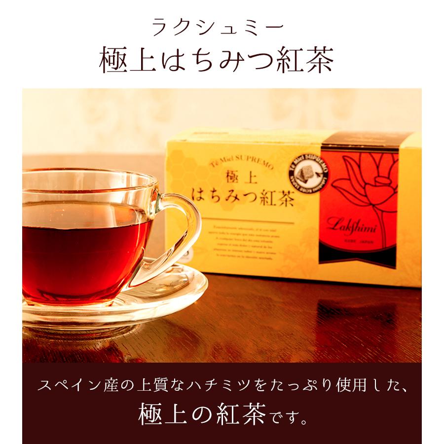 Lakshimi はちみつ紅茶 ラクシュミー 極上 25袋入×10箱セット Lakshimi はちみつ紅茶 ラクシュミー 極上 25袋入×10箱セット