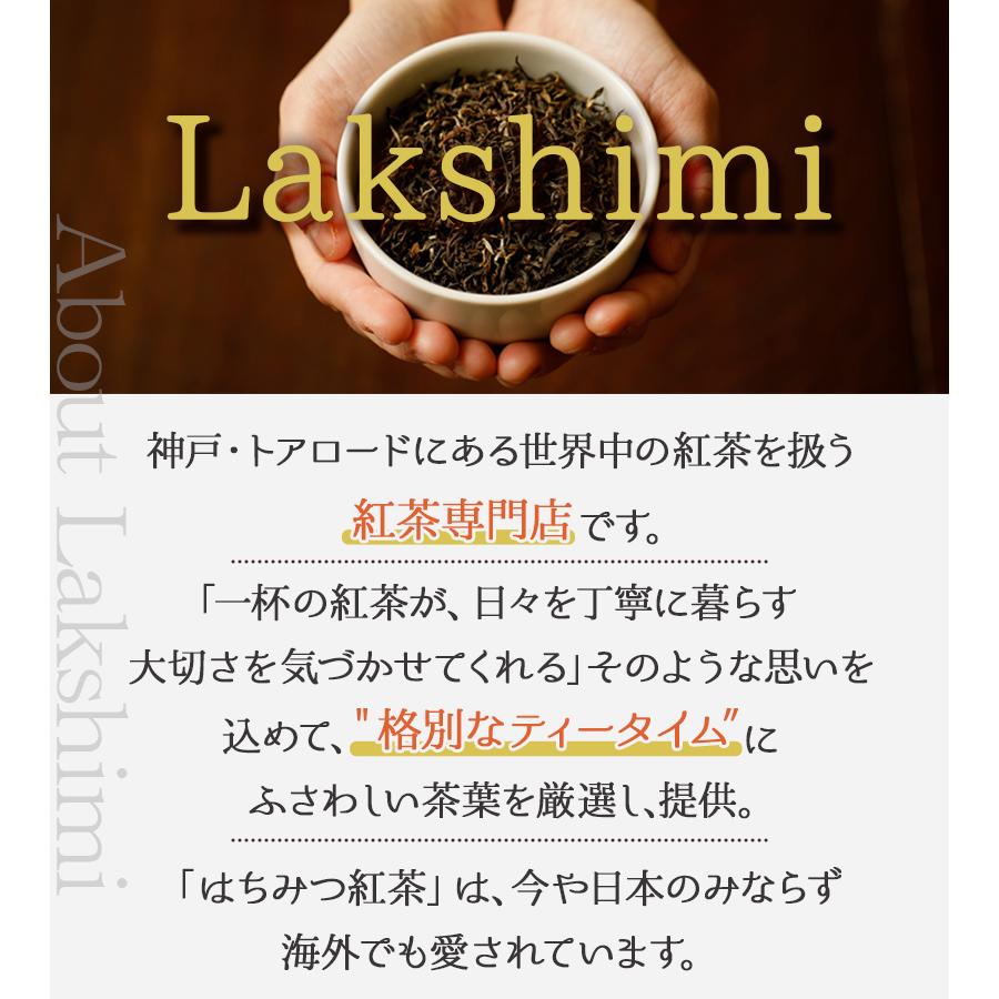 Lakshimi（ラクシュミー） はちみつ紅茶 極上 25袋入×10箱セット