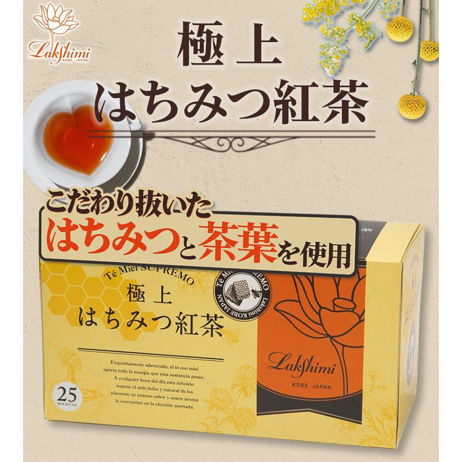 はちみつ紅茶 ラクシュミー 極上 25袋入×4箱セット ティーバッグ