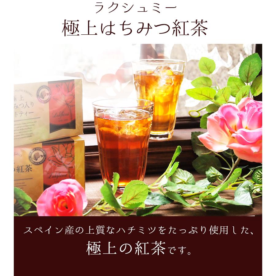 超人気の ラクシュミー 極上はちみつ紅茶 25袋入 4箱セット 蜂蜜紅茶 ティーバッグ ギフト おしゃれ 個包装 紅茶専門店lakshimi お茶 プレゼント 女性 ハニーティー 送料無料 Www Aqtsolutions Com
