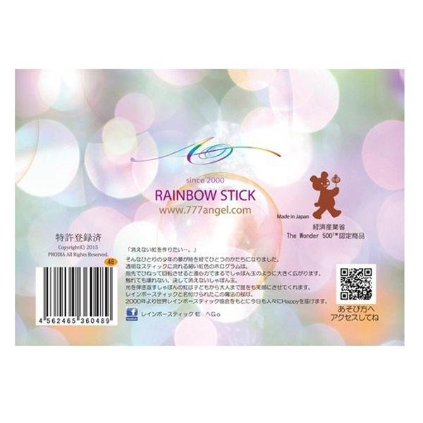 消えないシャボン玉 レインボースティック rainbow stick おもちゃ ホビー PRODIA｜select-mofu-y