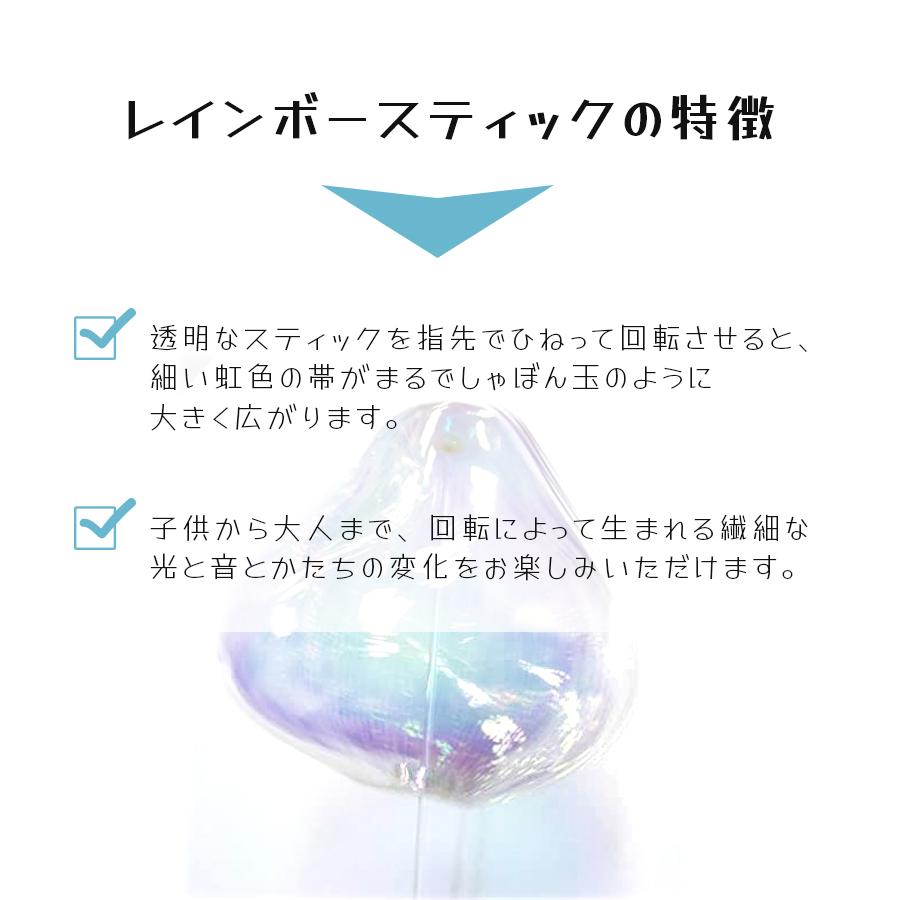 消えないシャボン玉 レインボースティック rainbow stick おもちゃ