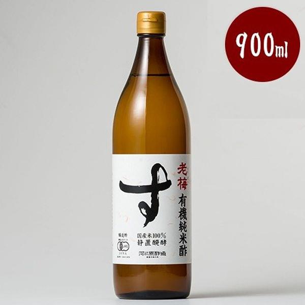 河原酢造 有機純米酢 老梅 900ml 国産 有機JAS 調味料 こうばら｜select-mofu-y