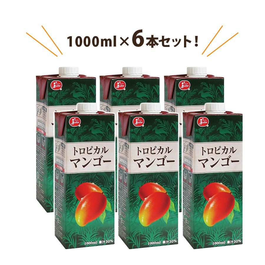 ジューシー トロピカルマンゴー ジュース 1000ml×6本セット 紙パック