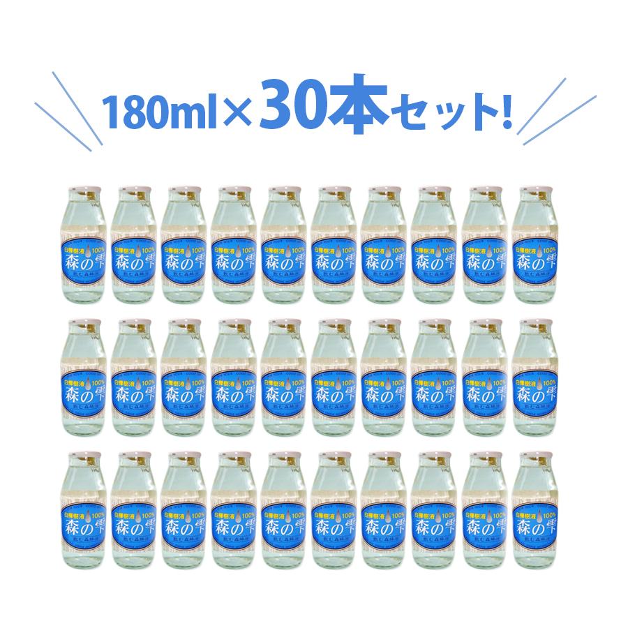 白樺樹液 森の雫 180ml×30本セット 北海道産 清涼飲料水 瓶入り 国産