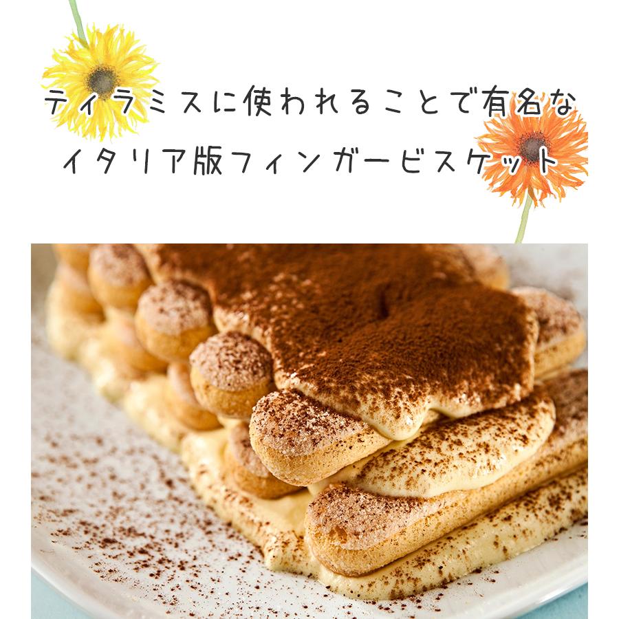 ボノミ サボイアルディ 400g イタリア産 フィンガービスケット