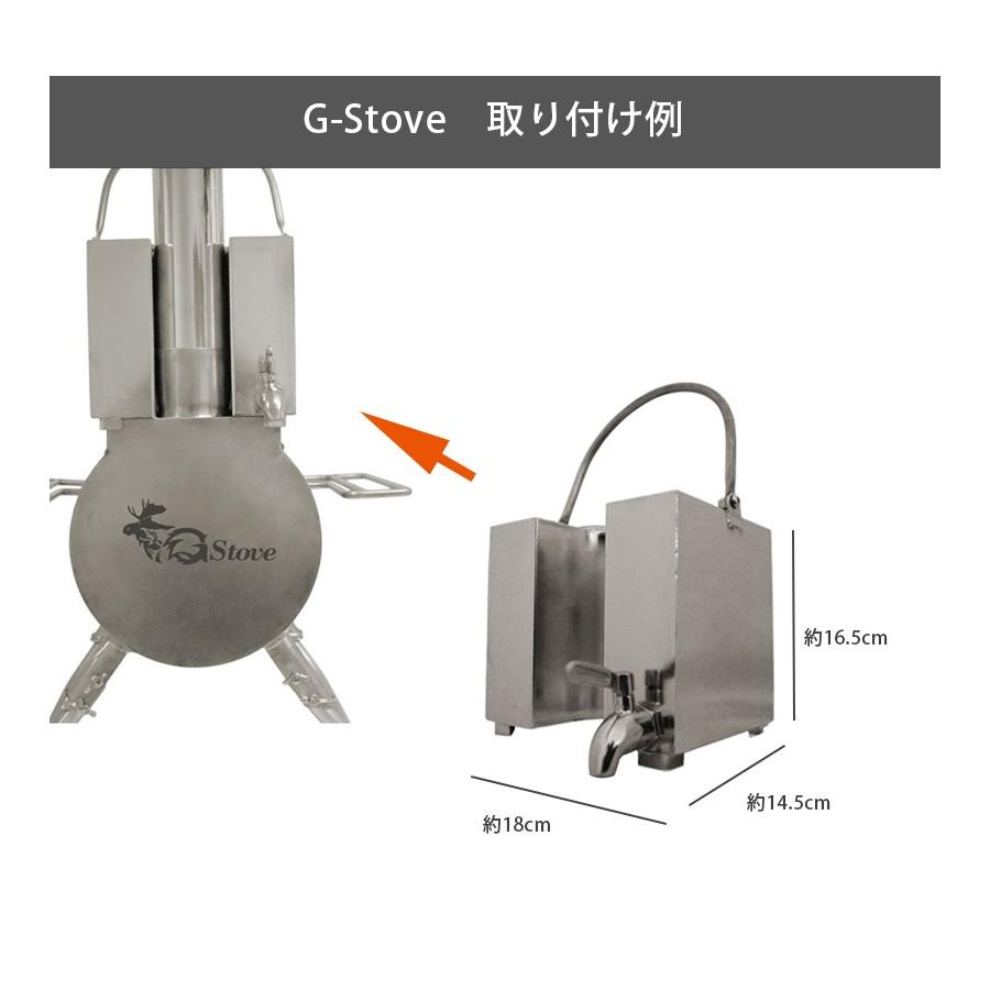G-Stove専用 ウォーターヒーター 湯沸し器 薪ストーブ用 G-Stove専用 ウォーターヒーター 湯沸し器 薪ストーブ用