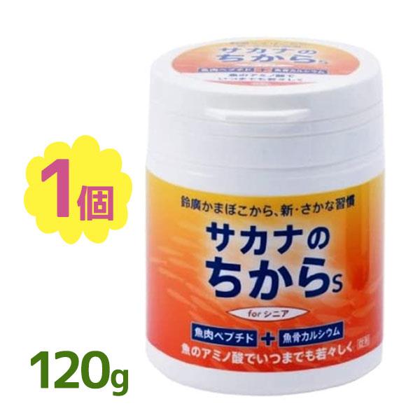 サカナのちから S for シニア 120g サプリメント 魚習慣 魚肉ペプチド