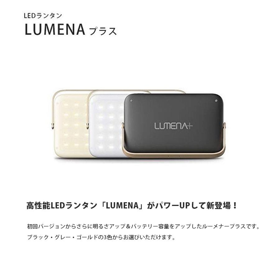 LEDランタン ルーメナープラス 全3色 USB充電式 おしゃれ LED