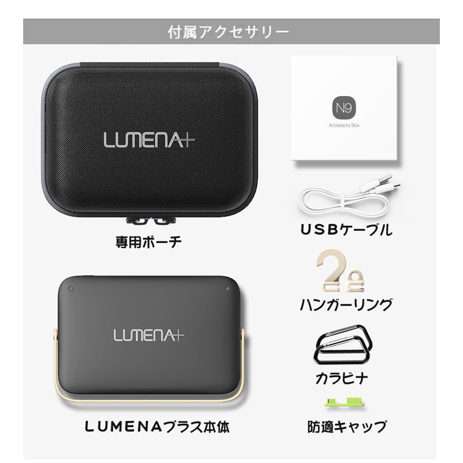 ルーメナープラス Plus シックブラック LEDランタン 1800