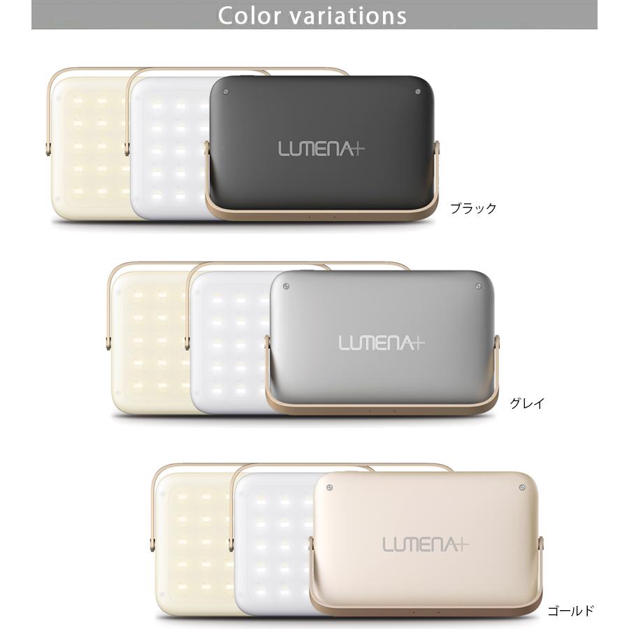 ルーメナープラス　USB充電式 おしゃれ LEDライト 防災グッズ LEDランタン ルーメナープラス 全3色 USB充電式 おしゃれ LED