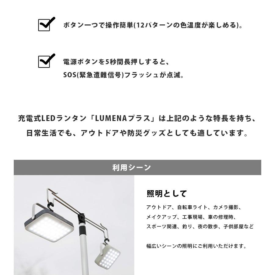 ルーメナープラス　USB充電式 おしゃれ LEDライト 防災グッズ LEDランタン ルーメナープラス 全3色 USB充電式 おしゃれ LED