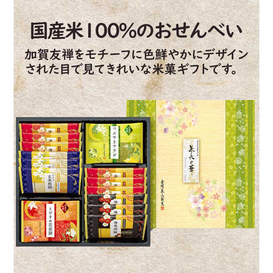 金澤兼六製菓 兼六の華 KRH-10 5種計18枚入り ギフト お菓子