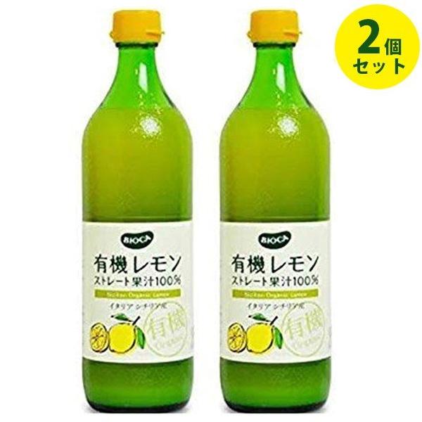 ビオカ 有機レモン 果汁ストレート100% 700ml×2本セット イタリア・シチリア産 オーガニック 無添加 BIOCA 柑橘 割り材 レモンジュース サワー カクテル｜select-mofu-y