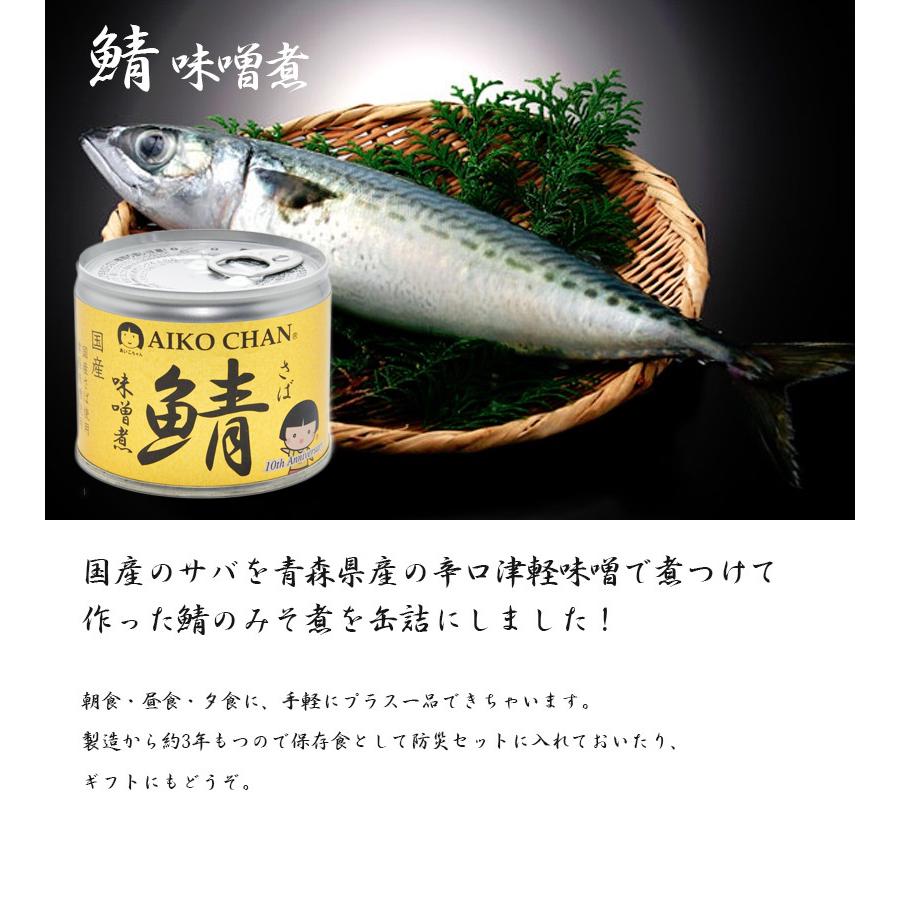 美味しい サバ の 味噌 煮