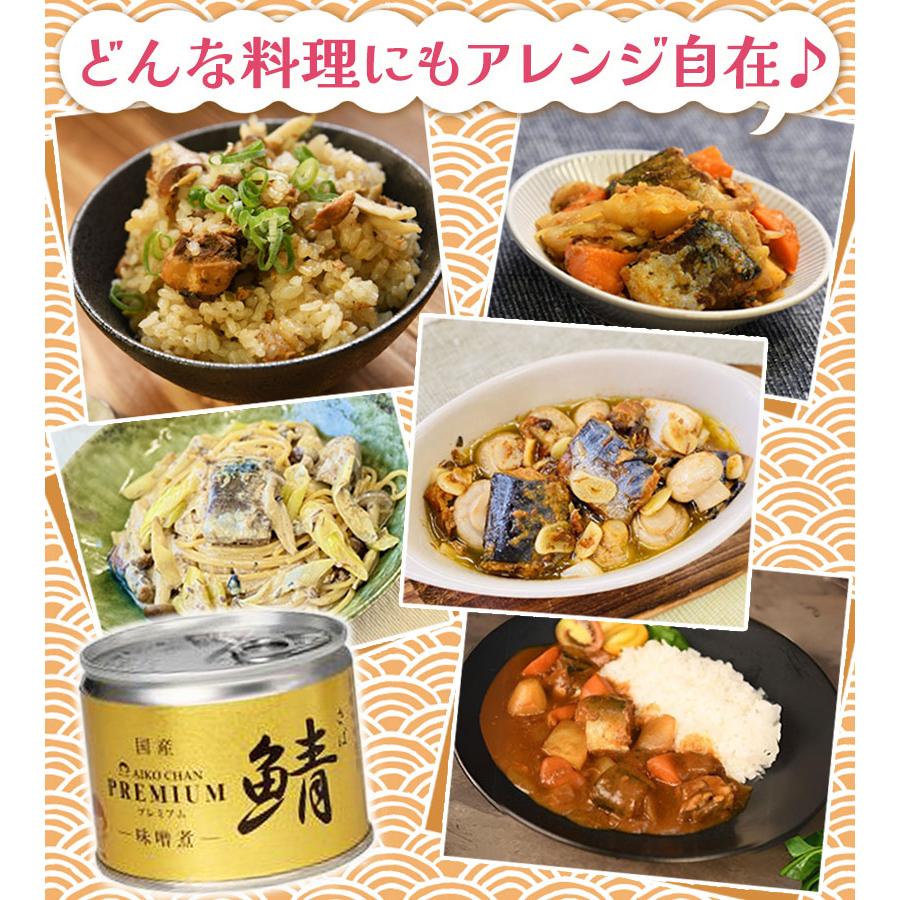 サバ缶 伊藤食品 美味しい鯖 味噌煮 190g×24缶 国産 さば缶詰 みそ煮