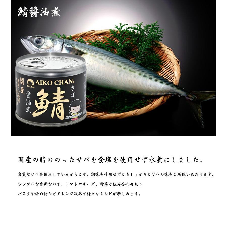 超安い品質サバ缶 伊藤食品 美味しい鯖 しょうゆ煮 さば缶詰 非常食