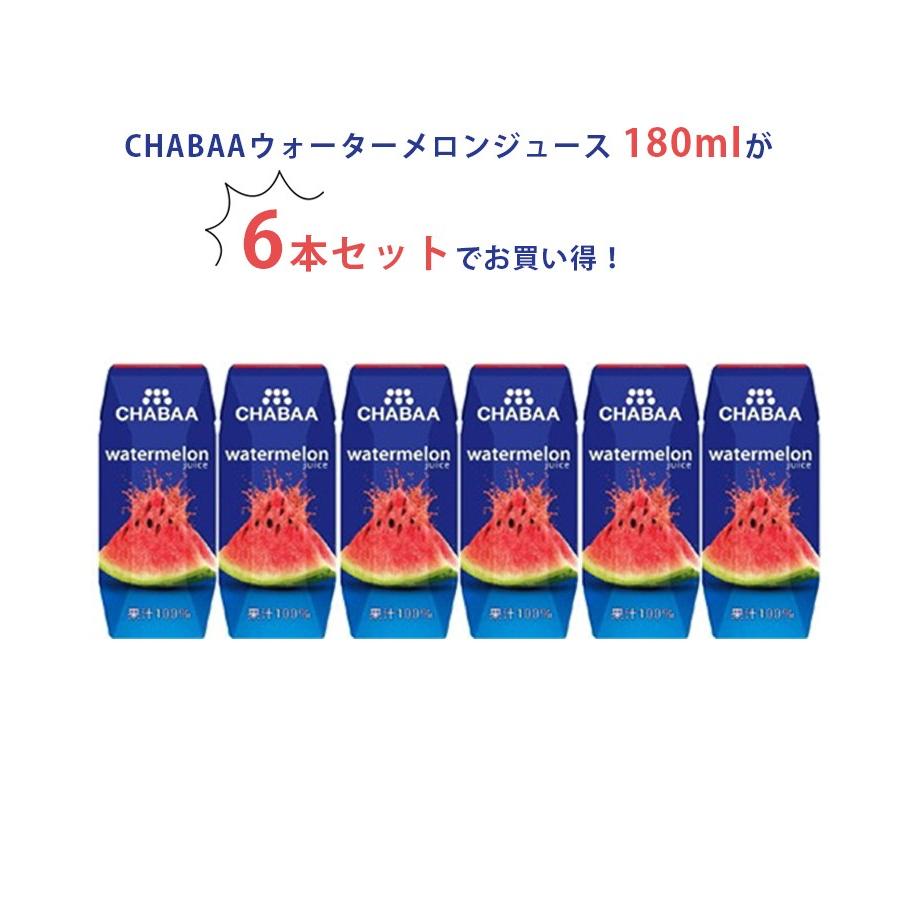 CHABAA ウォーターメロン 果汁100％スイカジュース 180ml×6本セット