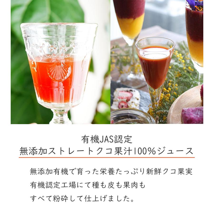 有機クコジュース 500ml 寧夏産 果汁100％ストレート 無添加 クコの実