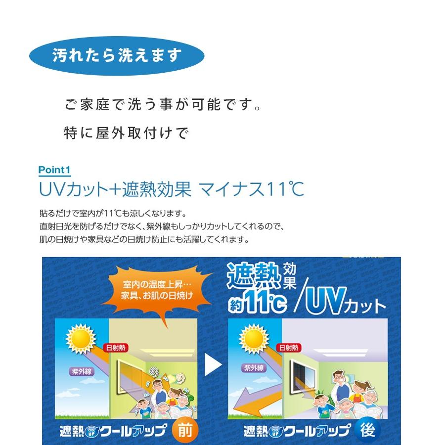 セキスイ 遮熱クールアップ 100×200cm 2枚組 UVカット 窓用 日差し対策