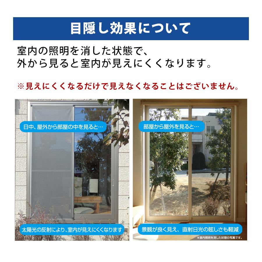 セキスイ 遮熱クールアップ 100×200cm 2枚組×2個セット UVカット 窓用