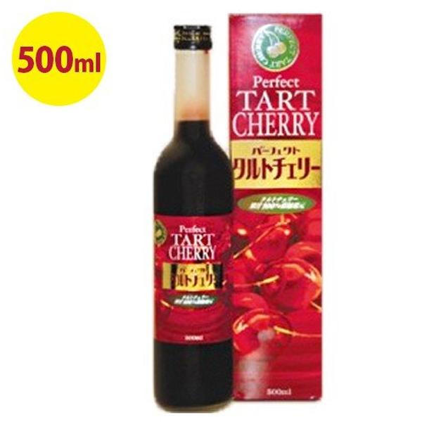パーフェクト タルトチェリージュース 500ml 果汁100％濃縮還元