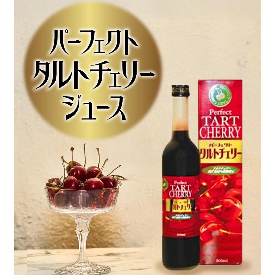 パーフェクト タルトチェリージュース 500ml 果汁100％濃縮還元