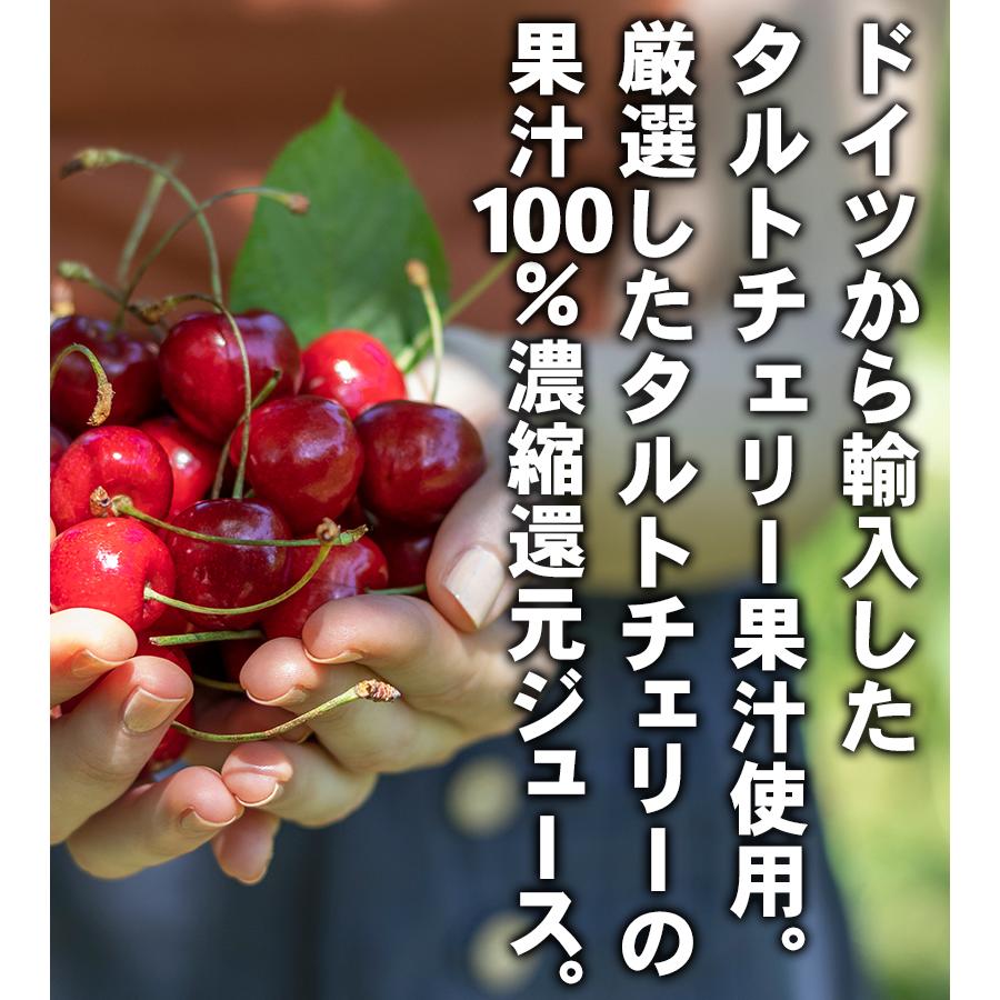 パーフェクト タルトチェリージュース 500ml×3個セット 果汁100％濃縮