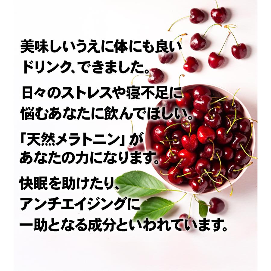 パーフェクト タルトチェリージュース 500ml×3個セット 果汁100％濃縮