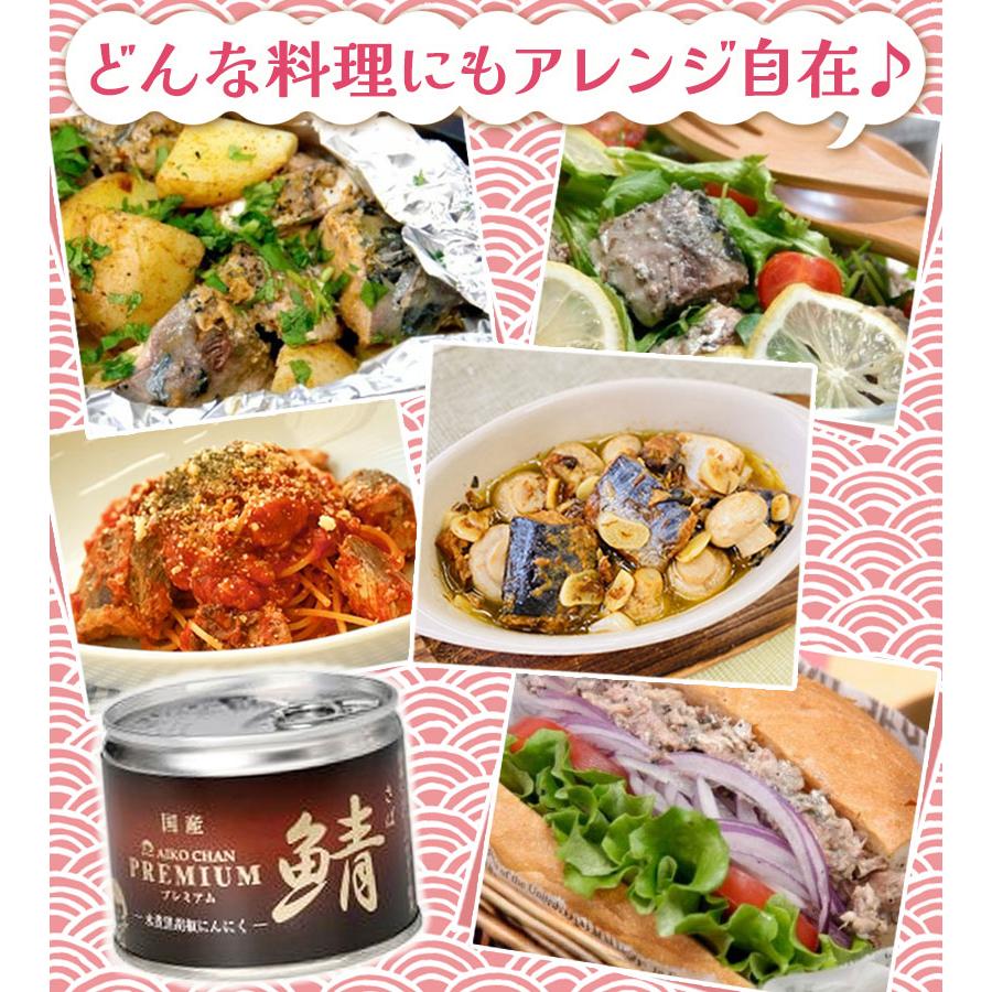 サバ缶 伊藤食品 美味しい鯖 水煮 黒胡椒にんにく入り 190g×24缶