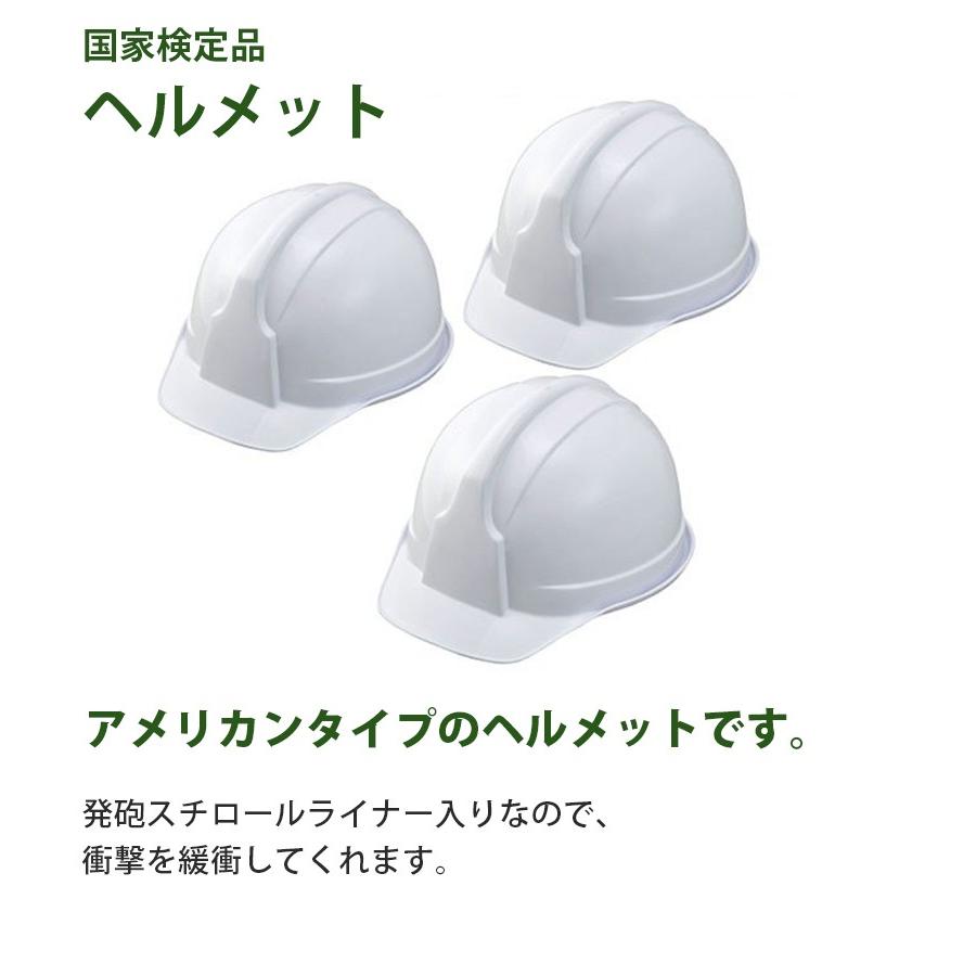 国家検定品 ヘルメット 工事用 アメリカンタイプ ホワイト 3個セット