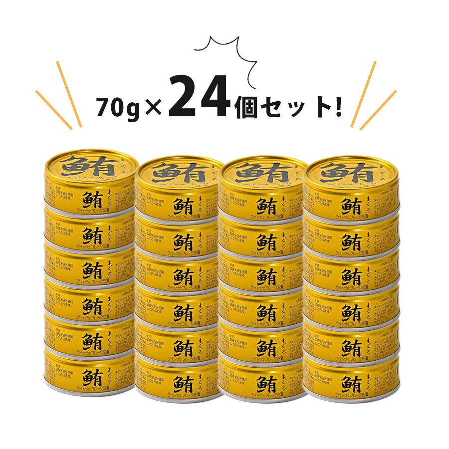 伊藤食品 ツナ缶 鮪ライトツナフレーク 油漬け(金) 70g×24個